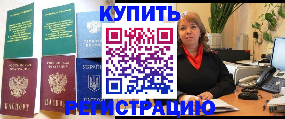 временная регистрация в квартире в Невеле