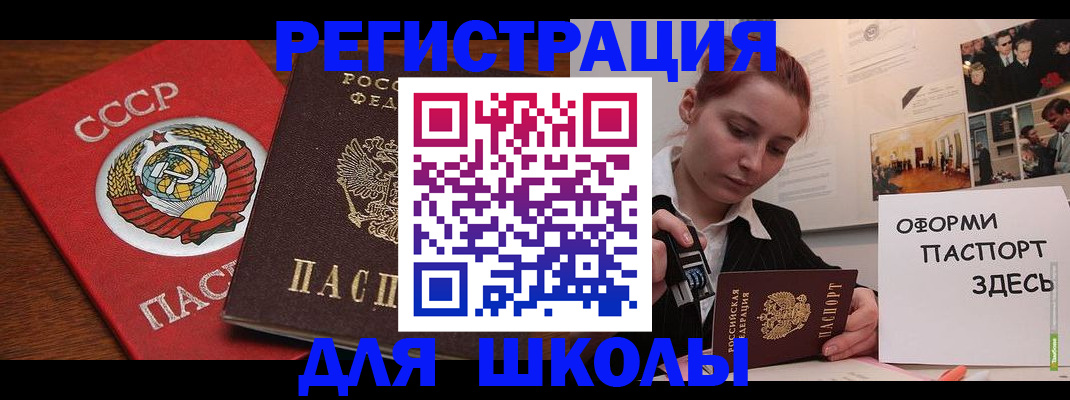 временная регистрация собственник в Невеле