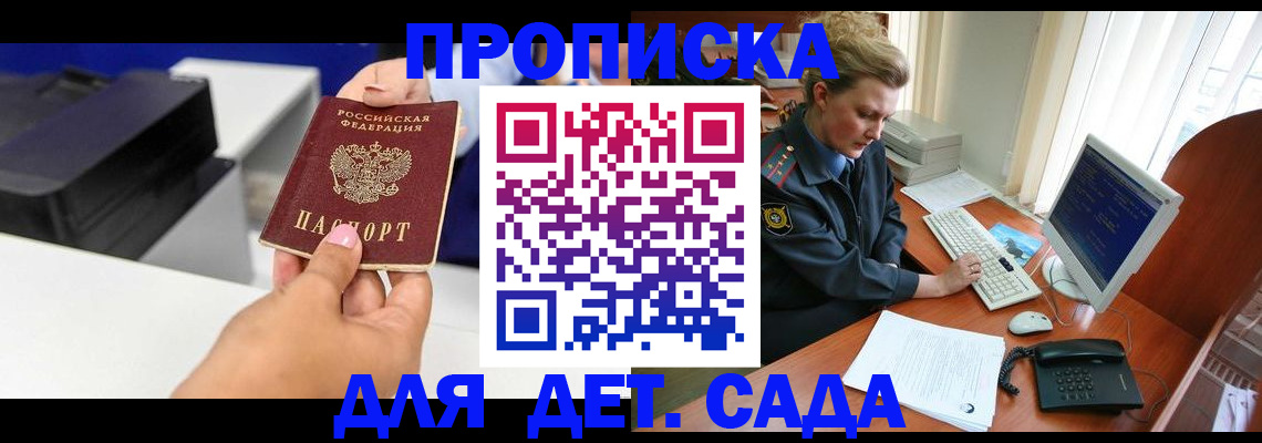 временная регистрация собственник в Невеле