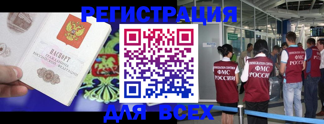 прописка поиск в Невеле