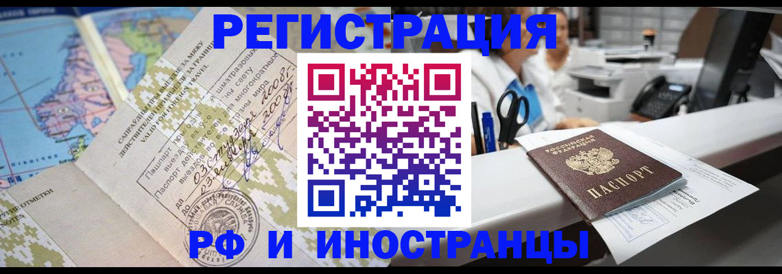 прописка в Невеле