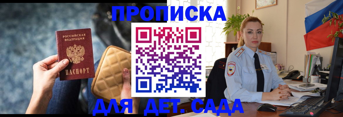 временная регистрация законно в Невеле